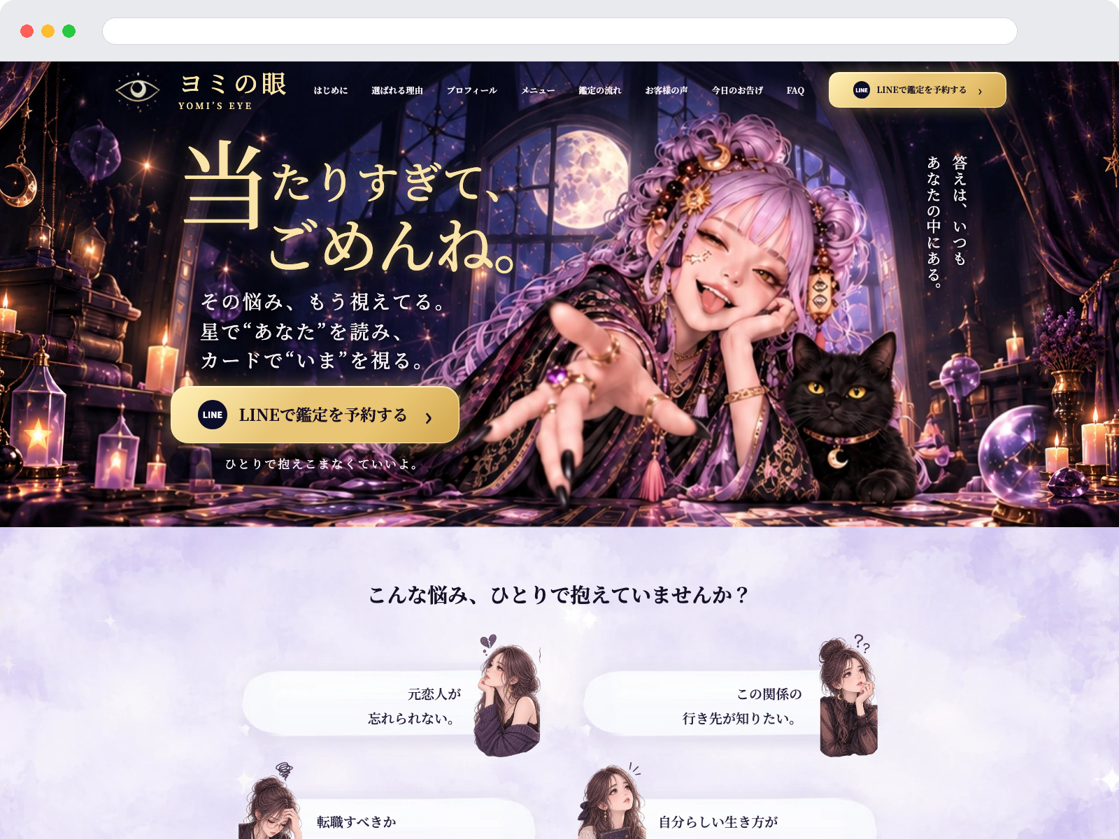 ヨミの眼